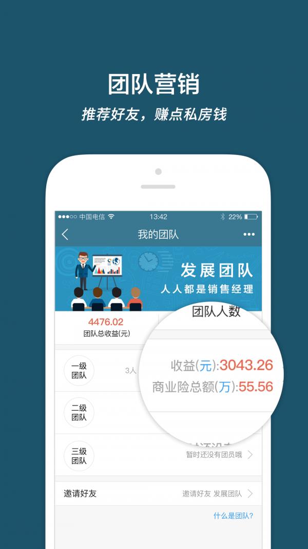 铁马车险  v2.6.0图3