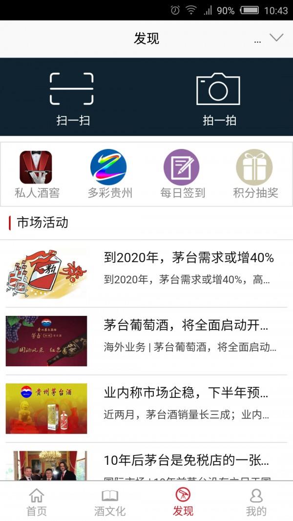 茅台云商  v2.0.17图2