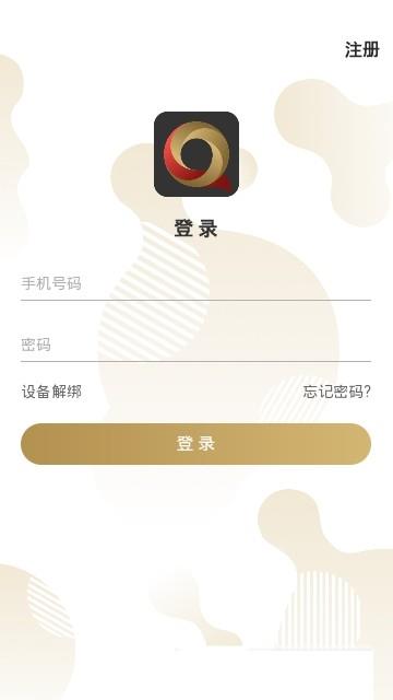 趣发  v1.2.0图2