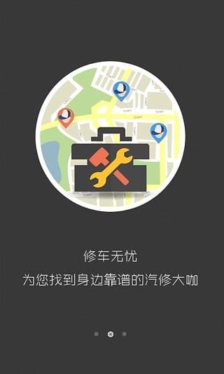 大咖养车  v3.0.4图3