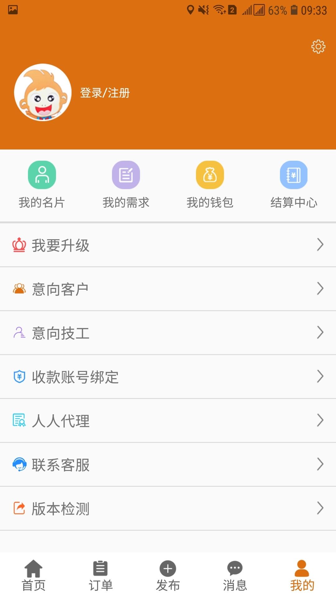 人多活多  v2.1.0图2