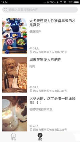 米唐  v3.1图4