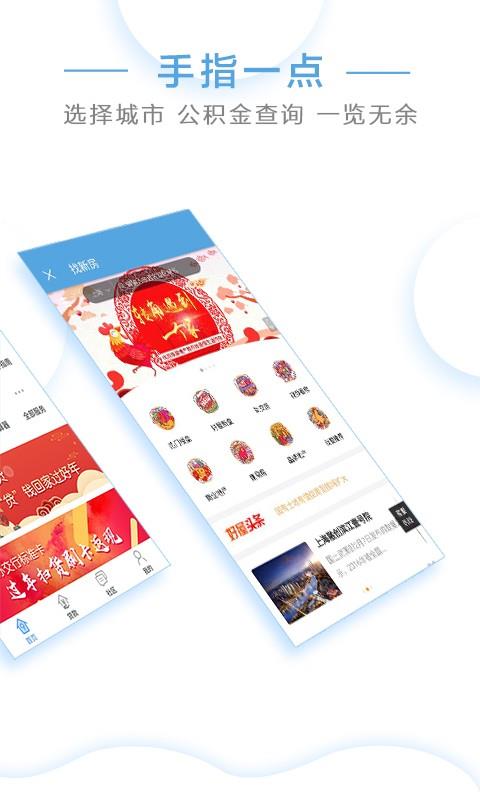 社保购房  v3.8.2图2