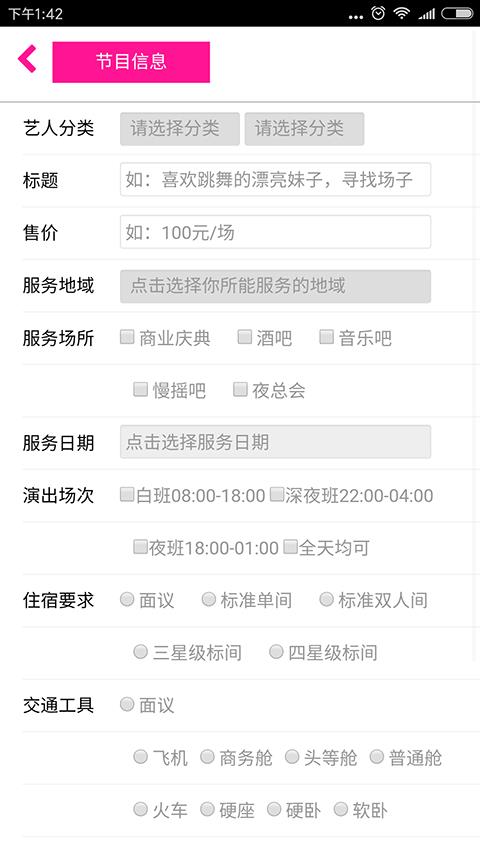 好艺多