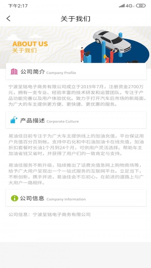 易油佳
