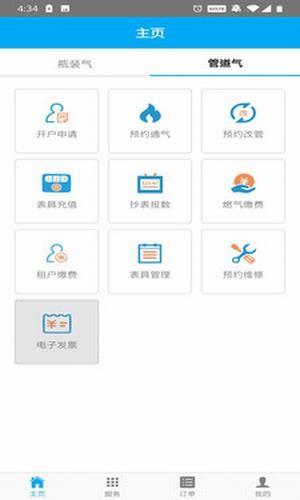 银瓶管家  v1.2.6图5