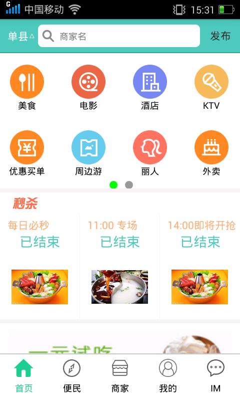 秒酷