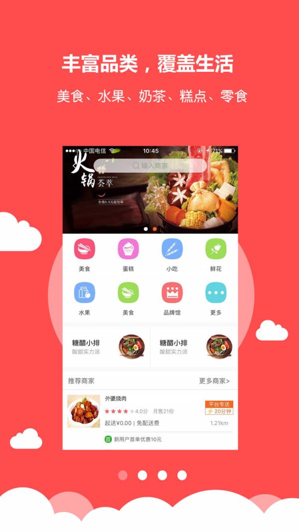 小雷达  v5.2.20201014图1