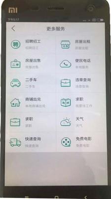 云享巴东  v4.6.5图2