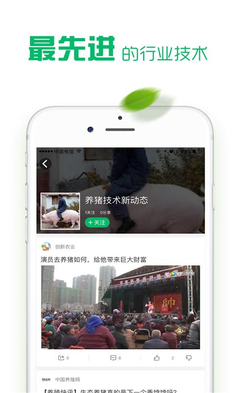 农业通