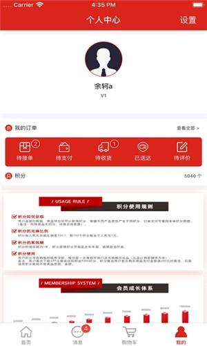 西乐购  v1.0图4