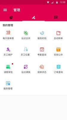 月白云管理