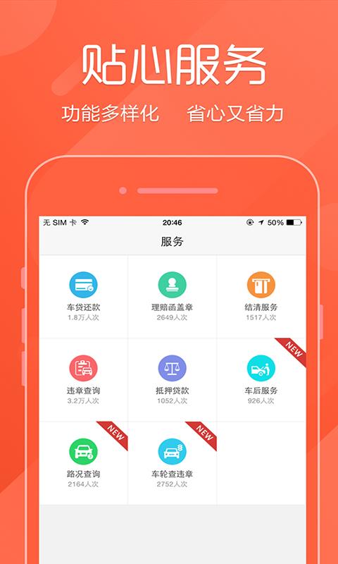 车国