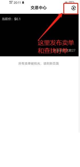 趣发  v1.2.0图4