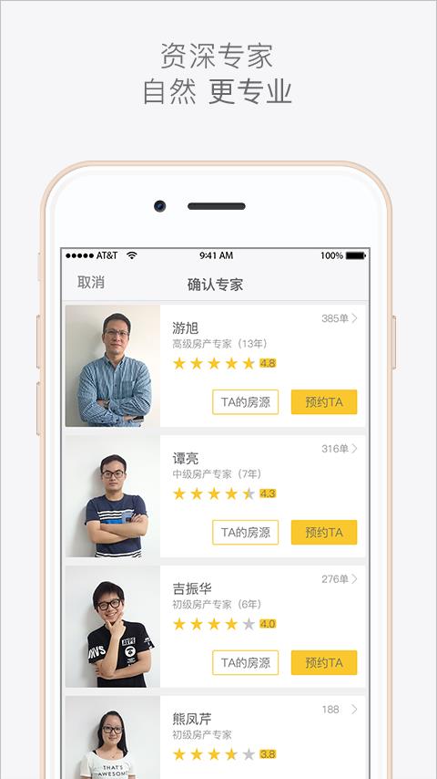 看房去  v4.1.0图3