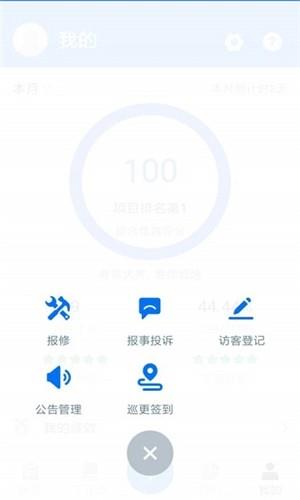 人居服务  v1.0图5