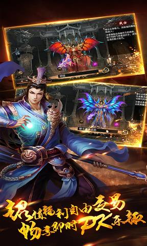 屠神王者传奇官网版