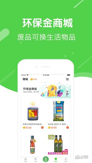 河马收  v0.9.8图4