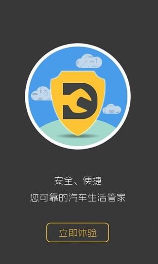 大咖养车  v3.0.4图1