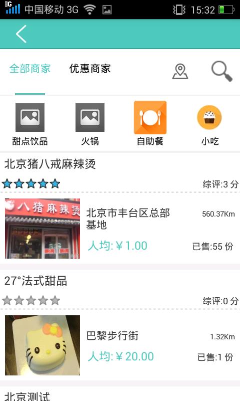 秒酷  v1.7图2