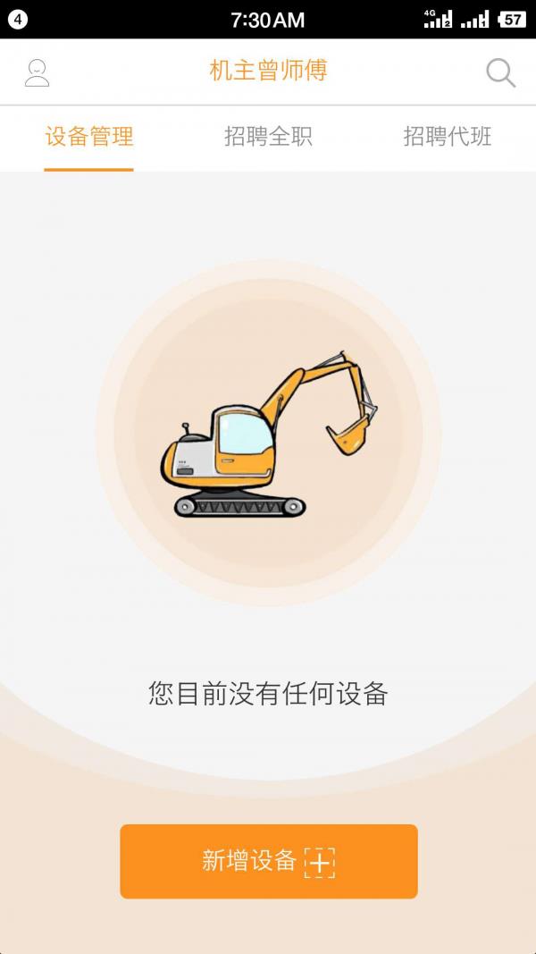 挖吖吖  v1.3图5