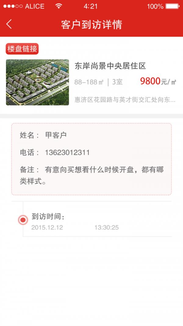 房买卖  v2.2.0图4