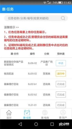 新月惠  v1.0.0.5图2