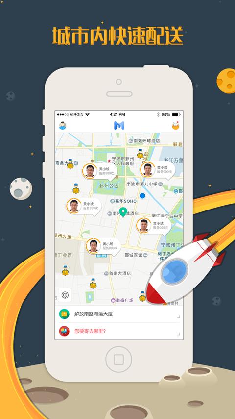 马上达