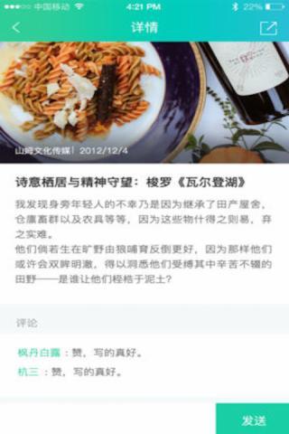 邻里邻外  v2.1.7图3