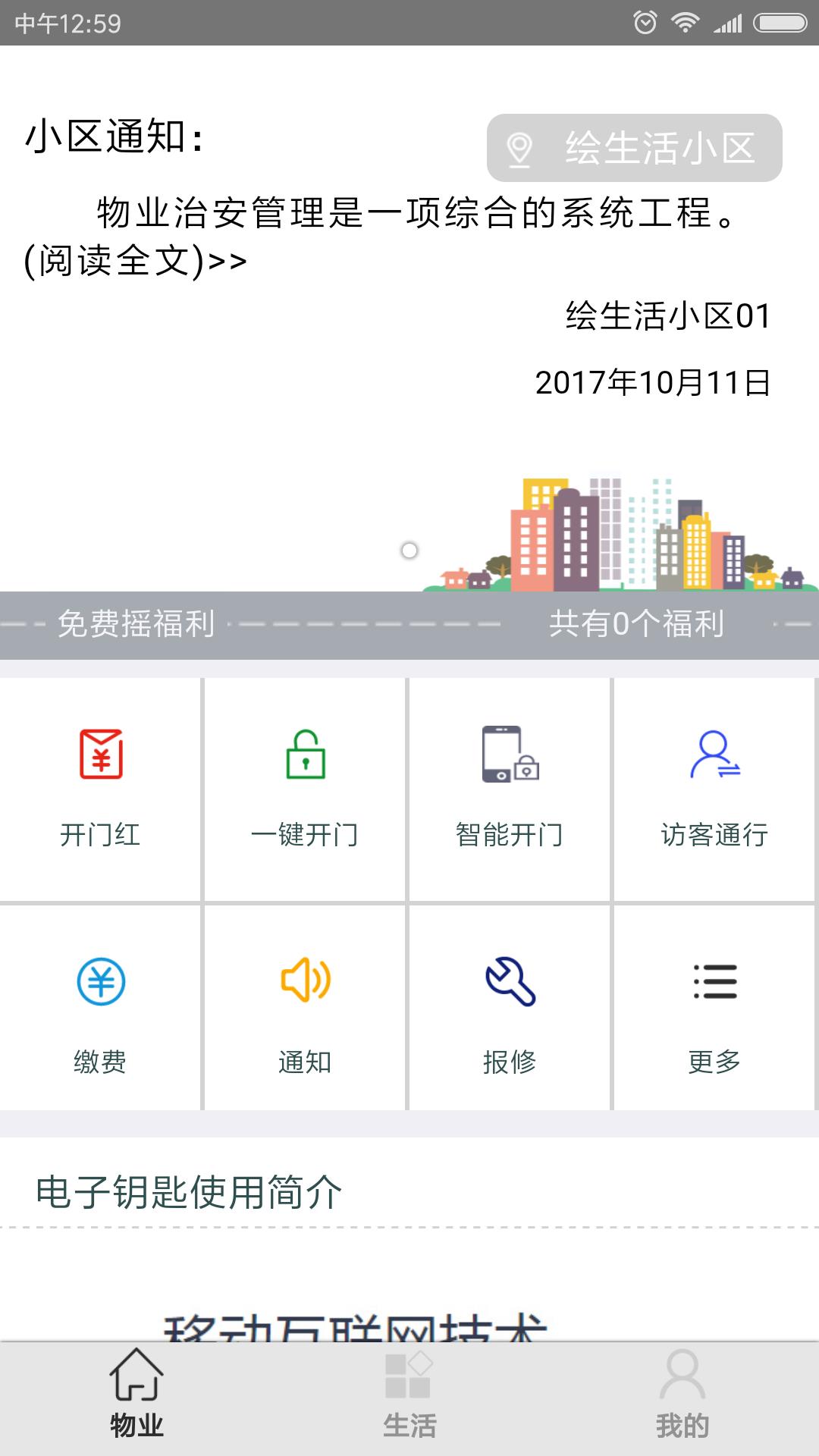 绘生活  v4.4.147图5