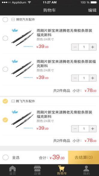 羞车坊  v1.1图1