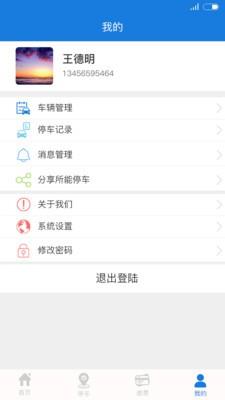 马仆  v3.1.4图4