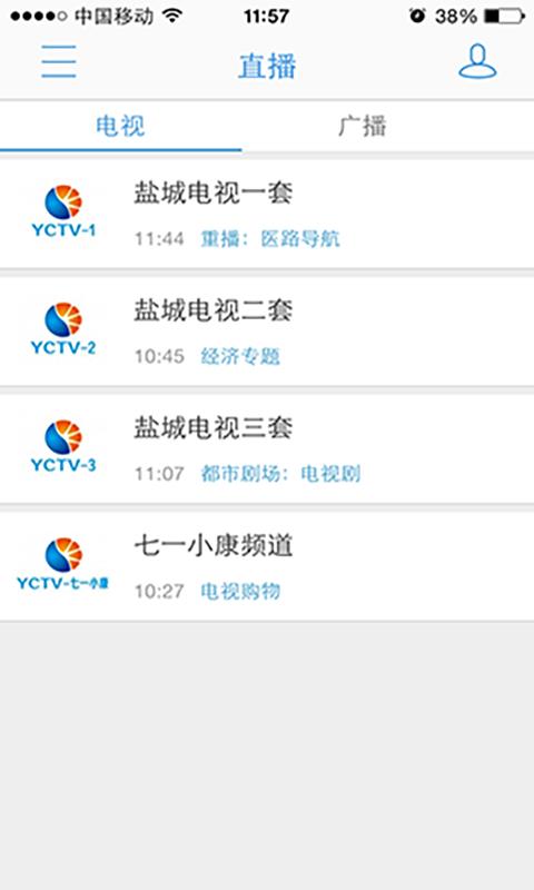 智慧盐城  v5.3.1.1图4