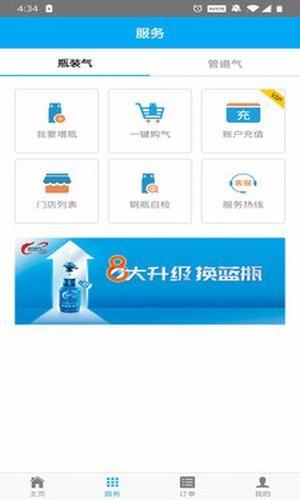 银瓶管家  v1.2.6图3