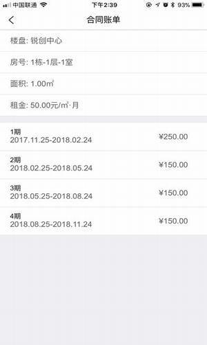楚楼网  v2.0.5图5