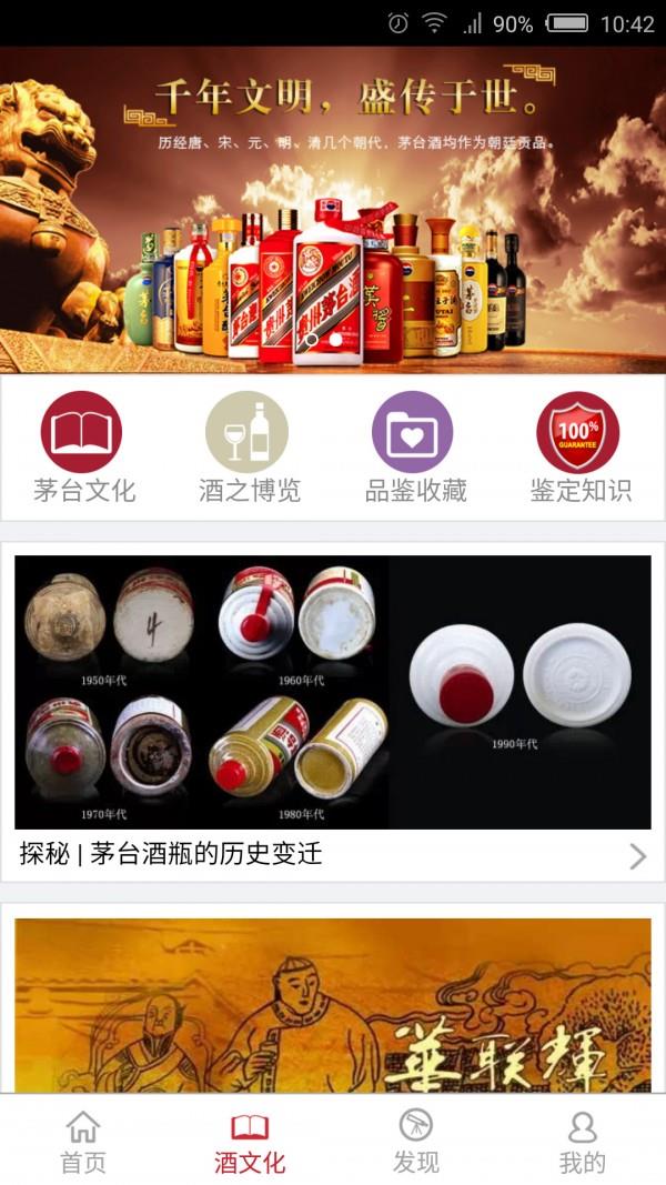 茅台云商  v2.0.17图1