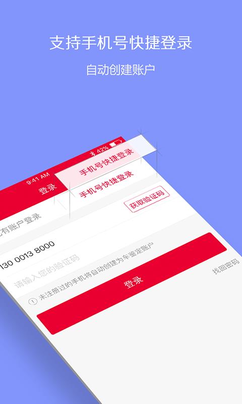 车鉴定  v4.3.3图5