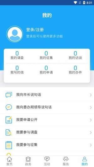 南通市人民政府  v1.2图1