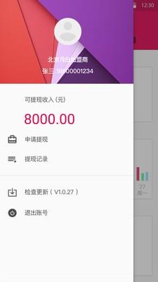 月白云管理  v1.1.91.1322图3