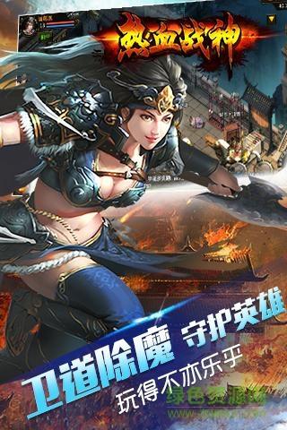 热血战神910客户端  v2016.2.02图2