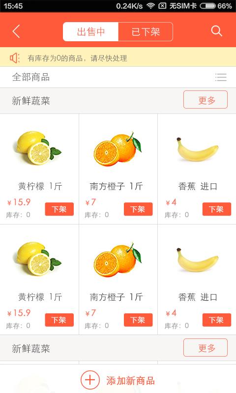 即买送店小二  v2.1.4图3