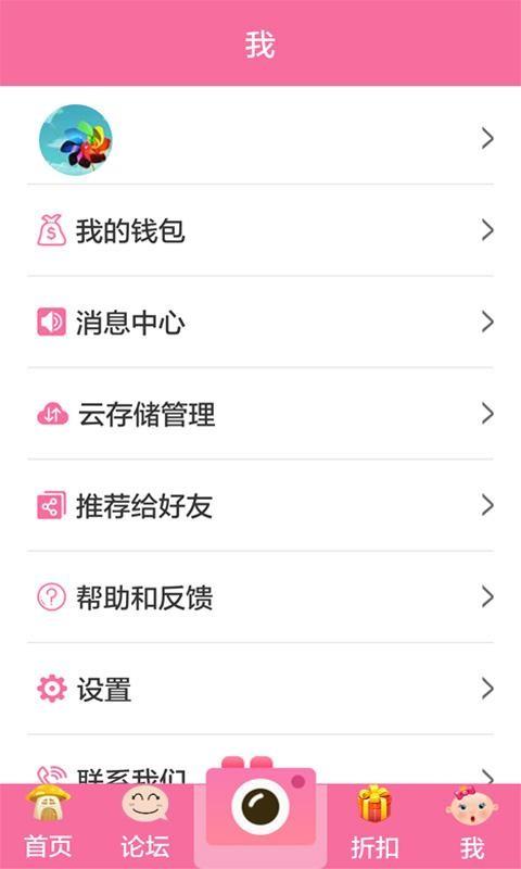 萌萌记忆  v1.5.1图1
