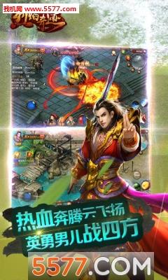 烈焰奇迹官方正版(3D武侠)