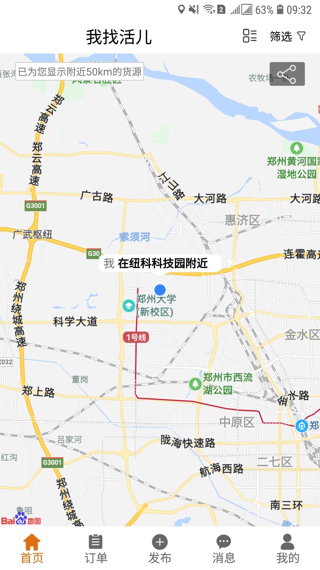 人多活多  v2.1.0图1