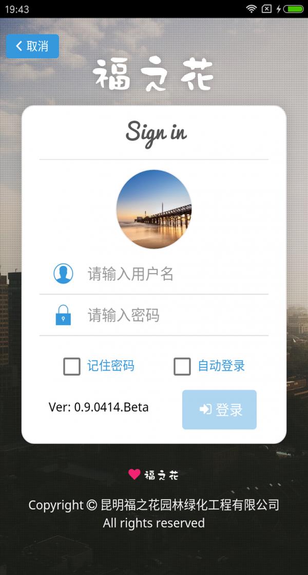 福之花