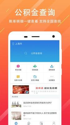昆明公积金查询  v1.1.8图1