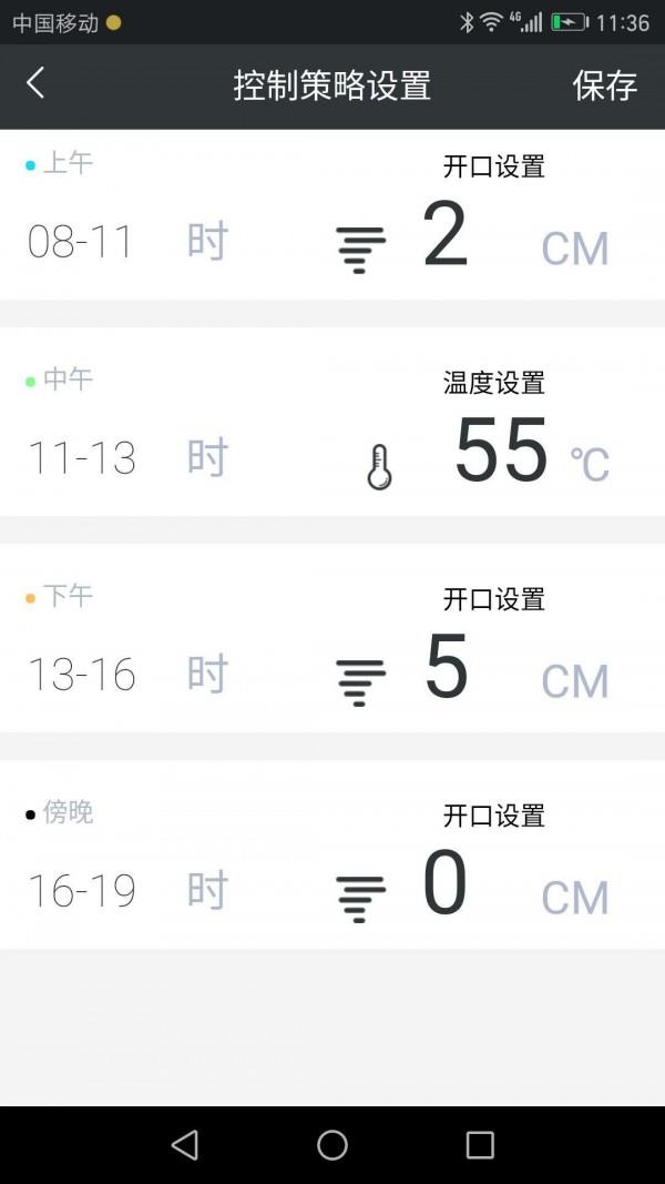 神农棚博士  v1.1.2图5