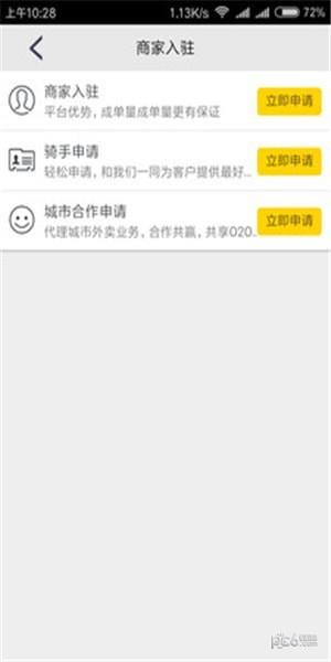 优鲜送菜  v08.00.0000图2