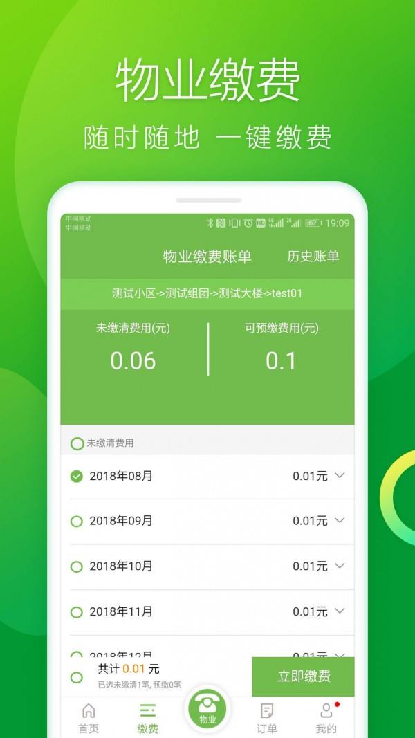 雪松家园  v4.0.9图2