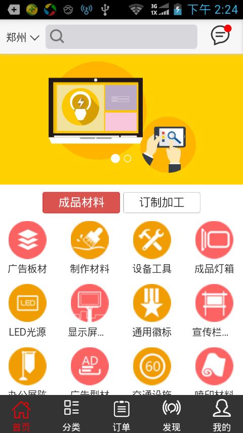 标识汇  v4.9.87图1